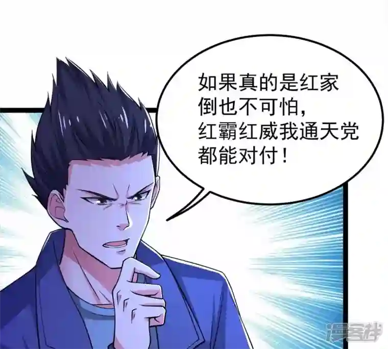 吞噬永恒第185话 快！交出我的朋友！