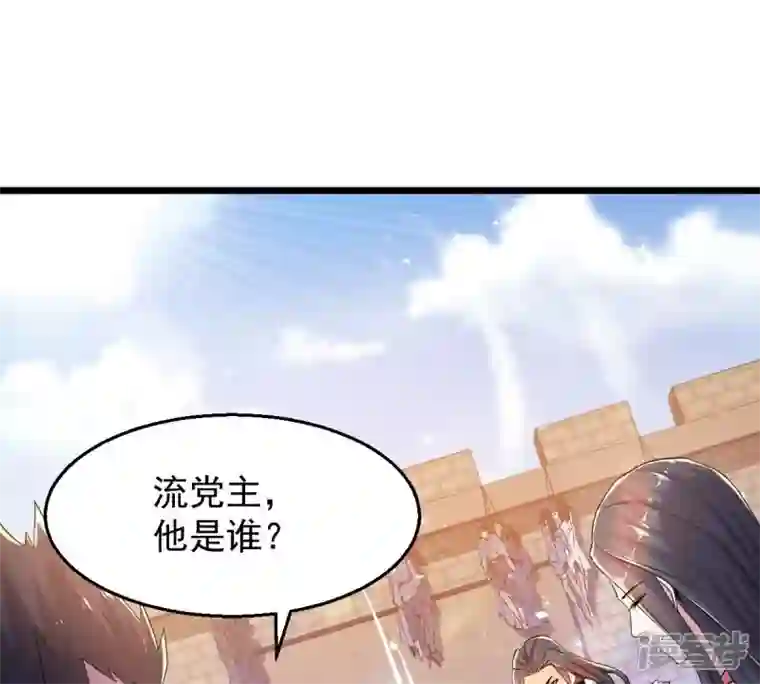 吞噬永恒第185话 快！交出我的朋友！