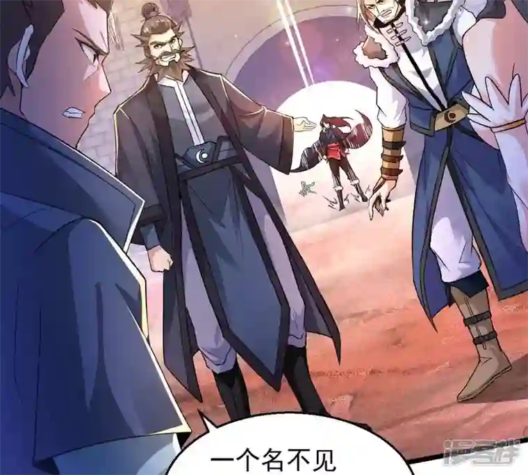 吞噬永恒第185话 快！交出我的朋友！