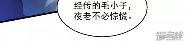 吞噬永恒第185话 快！交出我的朋友！