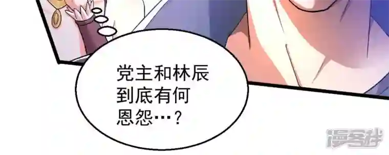 吞噬永恒第185话 快！交出我的朋友！
