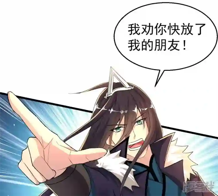 吞噬永恒第185话 快！交出我的朋友！