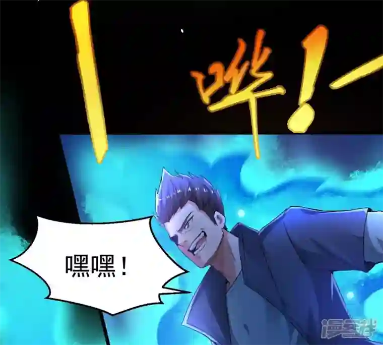 吞噬永恒第185话 快！交出我的朋友！