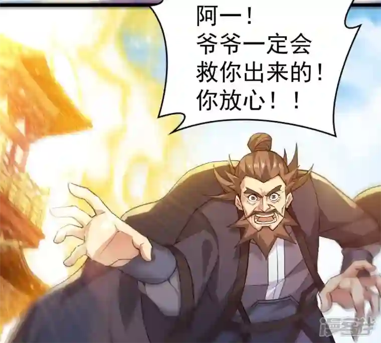 吞噬永恒第186话 第185话：夜王的选择