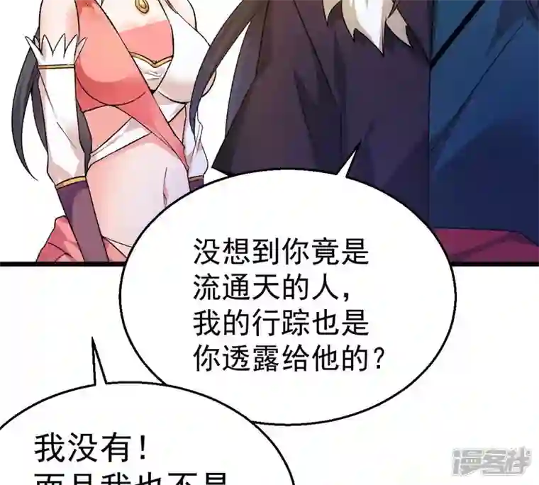 吞噬永恒第186话 第185话：夜王的选择