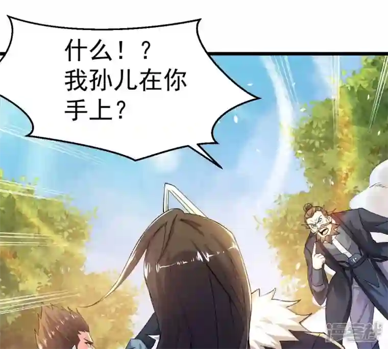 吞噬永恒第186话 第185话：夜王的选择