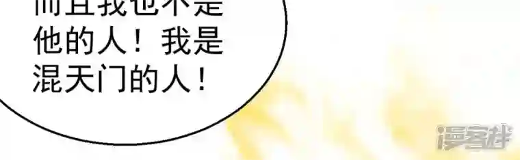 吞噬永恒第186话 第185话：夜王的选择