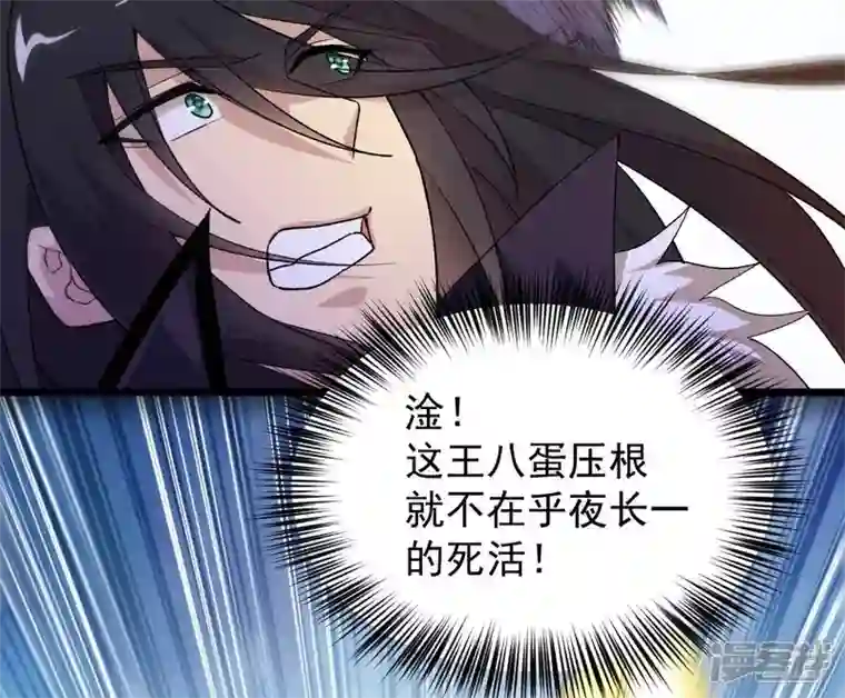 吞噬永恒第186话 第185话：夜王的选择