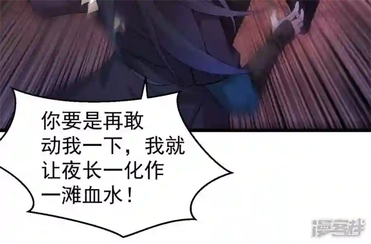 吞噬永恒第186话 第185话：夜王的选择