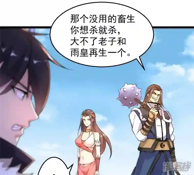 吞噬永恒第186话 第185话：夜王的选择