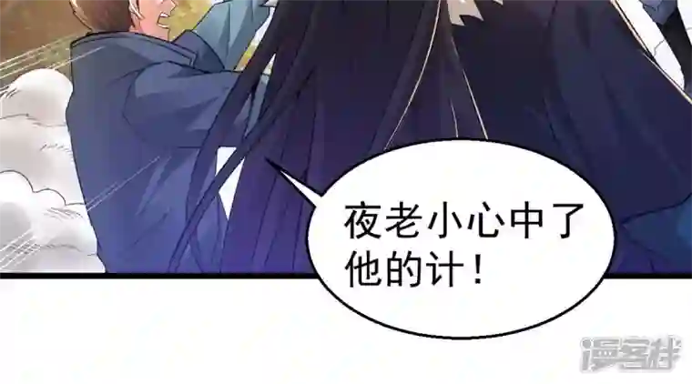 吞噬永恒第186话 第185话：夜王的选择