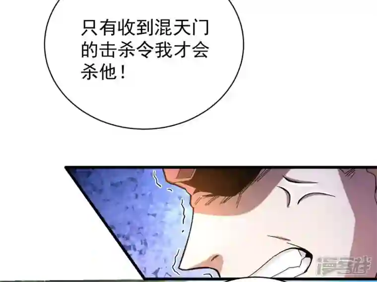 吞噬永恒第186话 第185话：夜王的选择