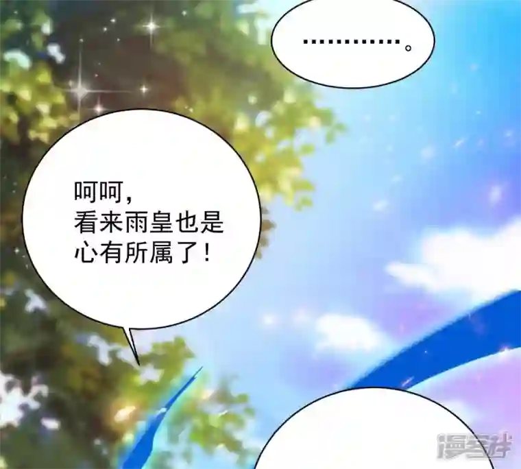 吞噬永恒第186话 第185话：夜王的选择
