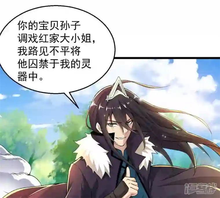 吞噬永恒第186话 第185话：夜王的选择