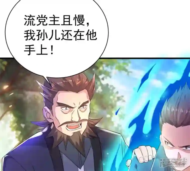 吞噬永恒第186话 第185话：夜王的选择