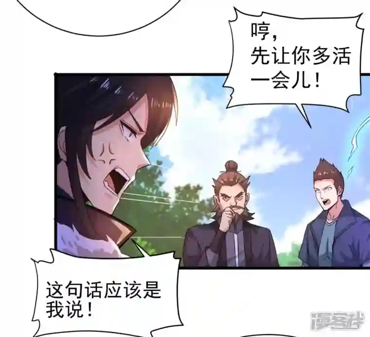 吞噬永恒第186话 第185话：夜王的选择