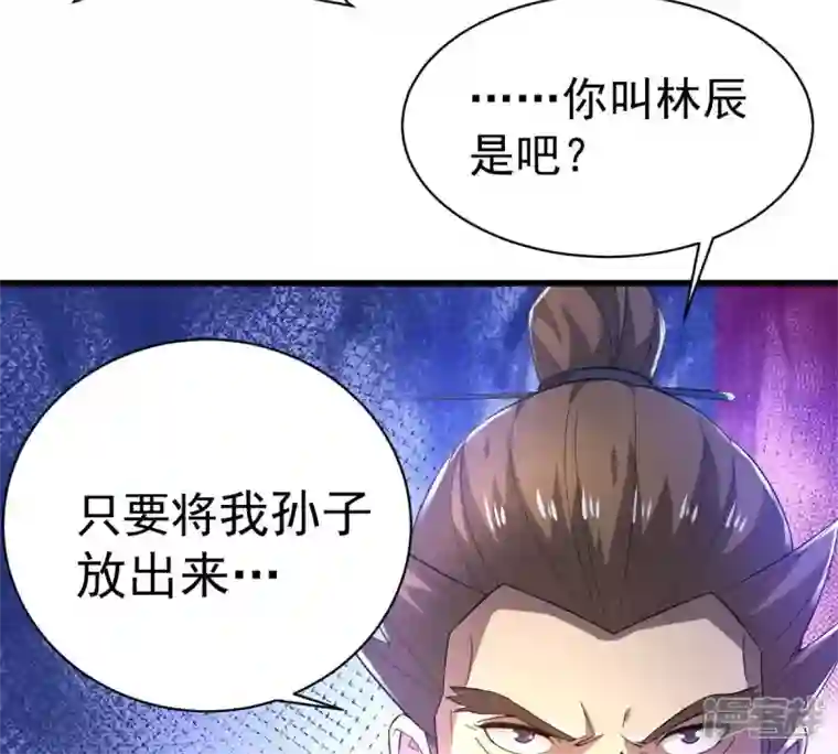 吞噬永恒第186话 第185话：夜王的选择