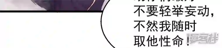 吞噬永恒第186话 第185话：夜王的选择