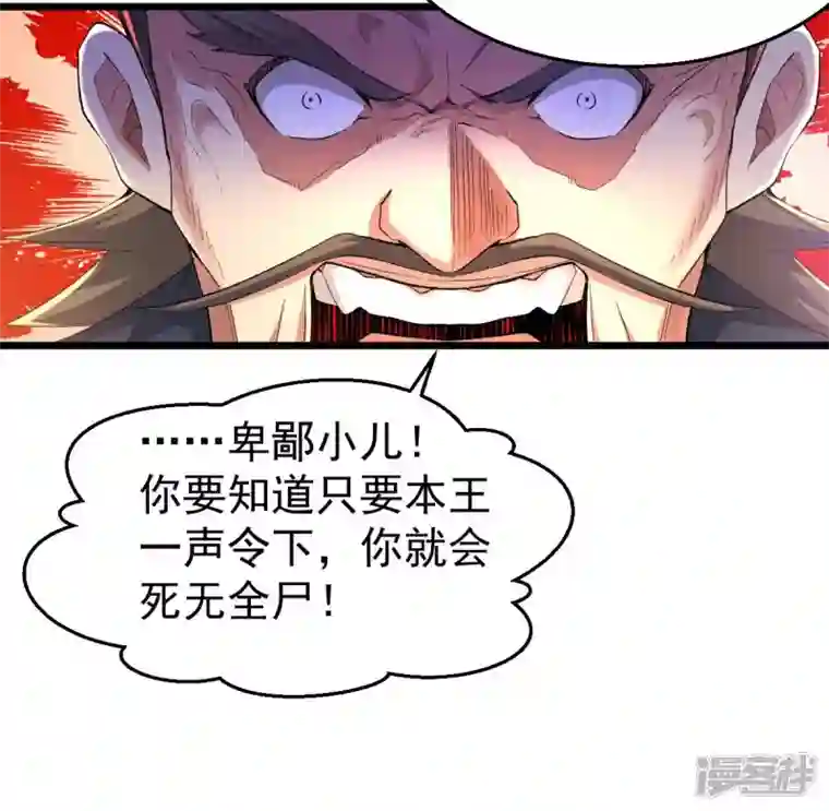 吞噬永恒第186话 第185话：夜王的选择