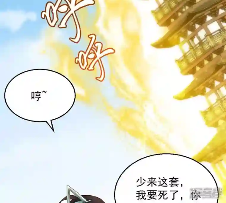 吞噬永恒第186话 第185话：夜王的选择