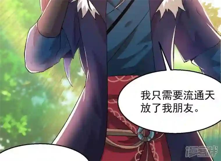 吞噬永恒第187话 第186话：倒戈偷袭？！