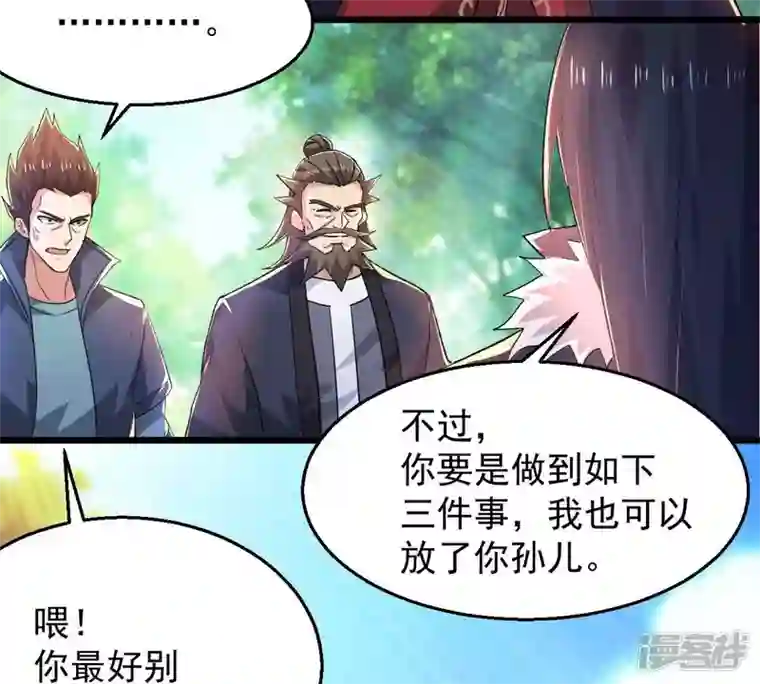 吞噬永恒第187话 第186话：倒戈偷袭？！