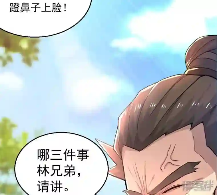 吞噬永恒第187话 第186话：倒戈偷袭？！