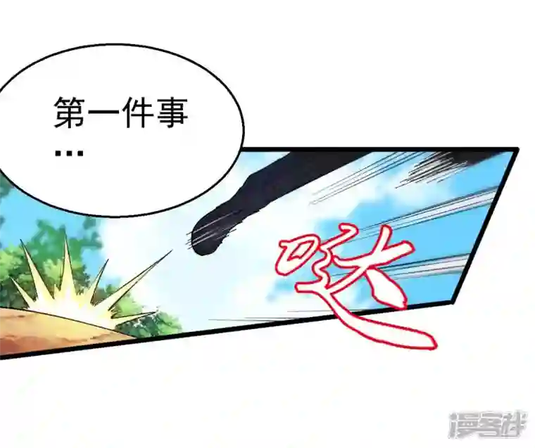 吞噬永恒第187话 第186话：倒戈偷袭？！