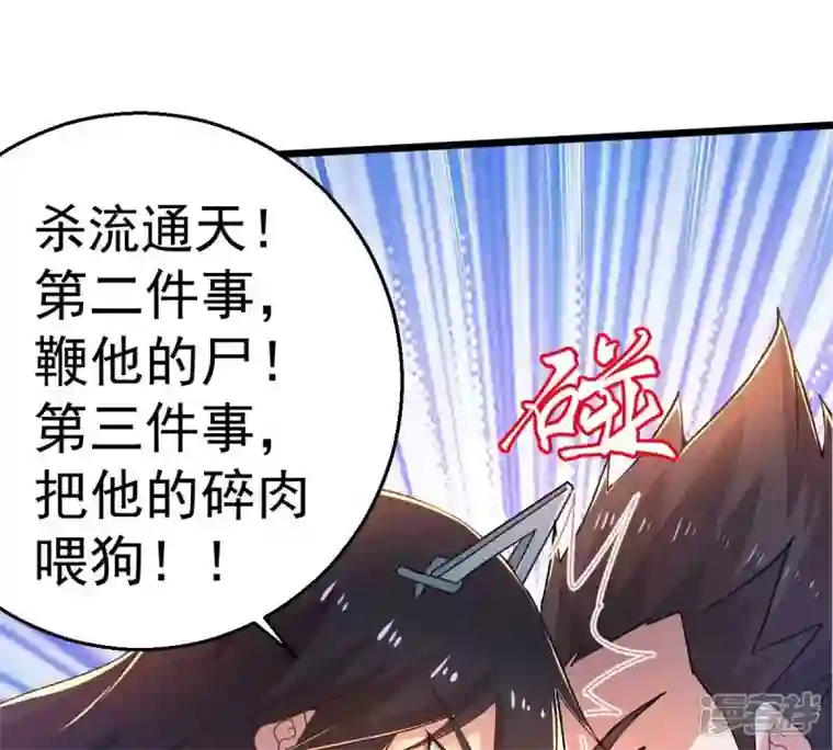 吞噬永恒第187话 第186话：倒戈偷袭？！