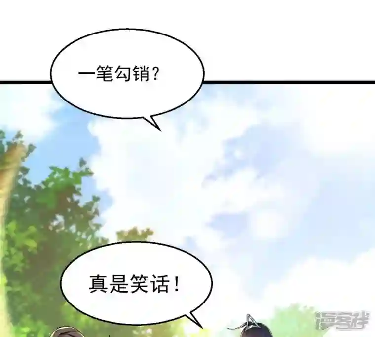 吞噬永恒第187话 第186话：倒戈偷袭？！