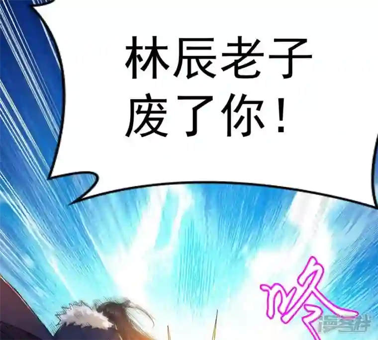 吞噬永恒第187话 第186话：倒戈偷袭？！