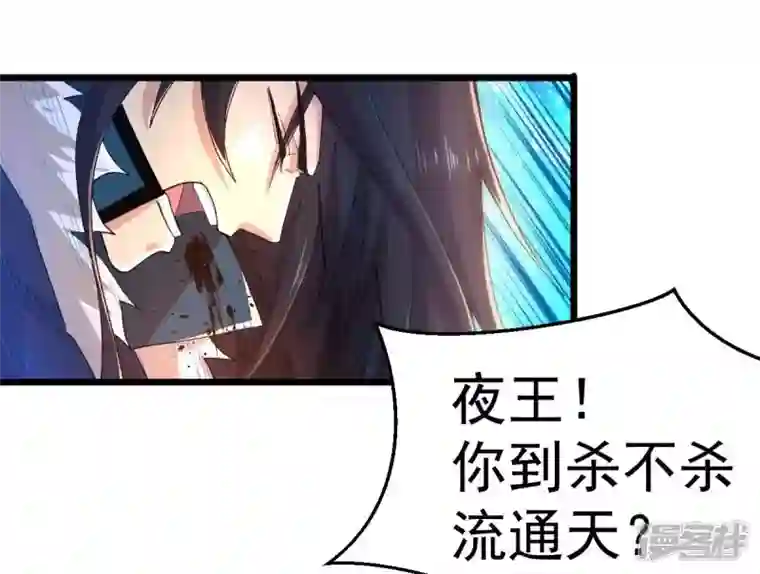 吞噬永恒第187话 第186话：倒戈偷袭？！