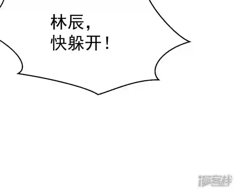 吞噬永恒第187话 第186话：倒戈偷袭？！
