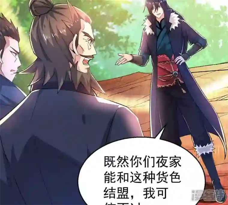 吞噬永恒第187话 第186话：倒戈偷袭？！