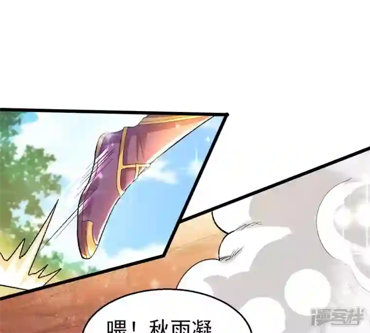 吞噬永恒第187话 第186话：倒戈偷袭？！