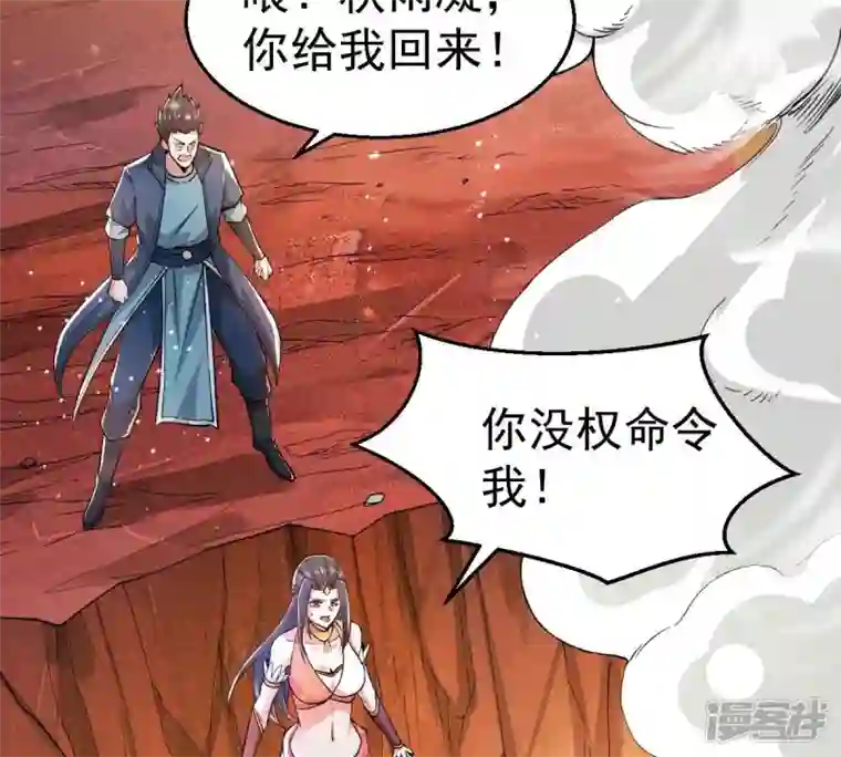吞噬永恒第187话 第186话：倒戈偷袭？！