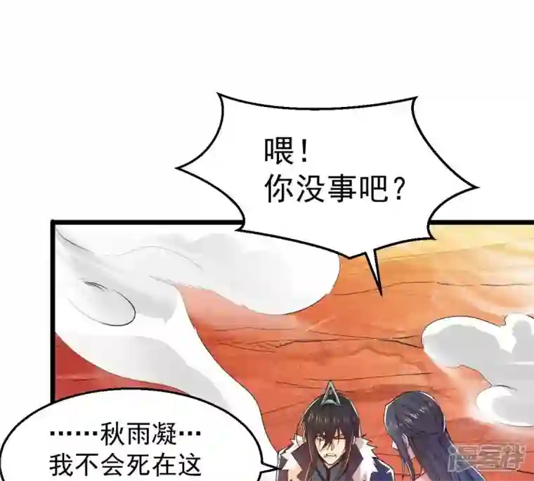 吞噬永恒第187话 第186话：倒戈偷袭？！
