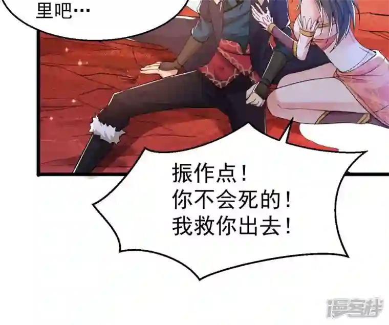 吞噬永恒第187话 第186话：倒戈偷袭？！