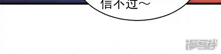 吞噬永恒第187话 第186话：倒戈偷袭？！