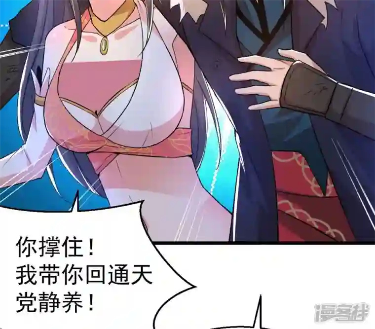 吞噬永恒第187话 第186话：倒戈偷袭？！