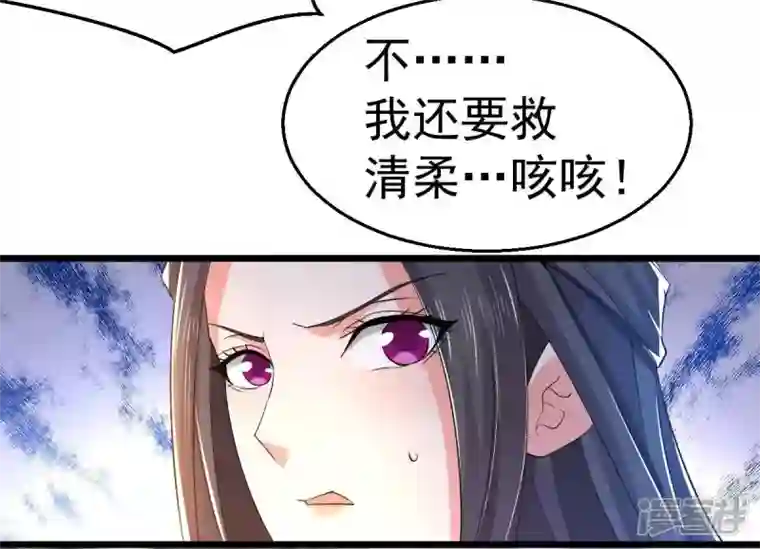 吞噬永恒第187话 第186话：倒戈偷袭？！