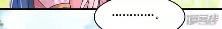 吞噬永恒第187话 第186话：倒戈偷袭？！