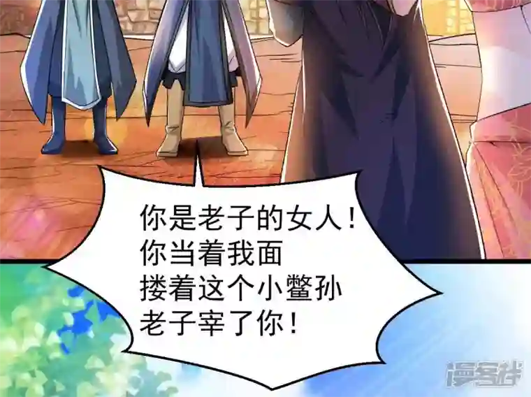 吞噬永恒第187话 第186话：倒戈偷袭？！