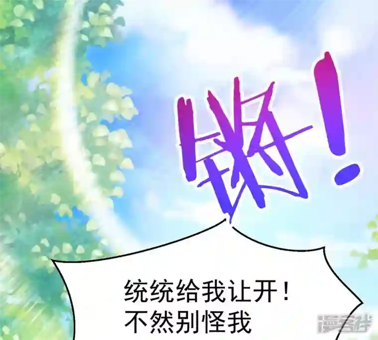 吞噬永恒第187话 第186话：倒戈偷袭？！