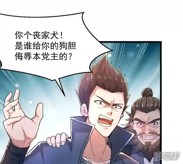 吞噬永恒第187话 第186话：倒戈偷袭？！