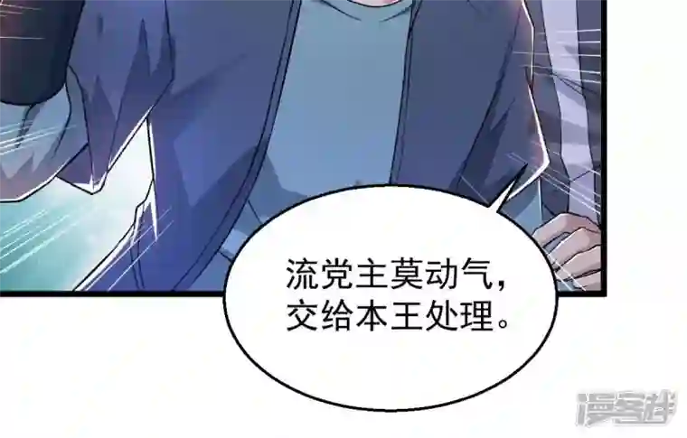 吞噬永恒第187话 第186话：倒戈偷袭？！
