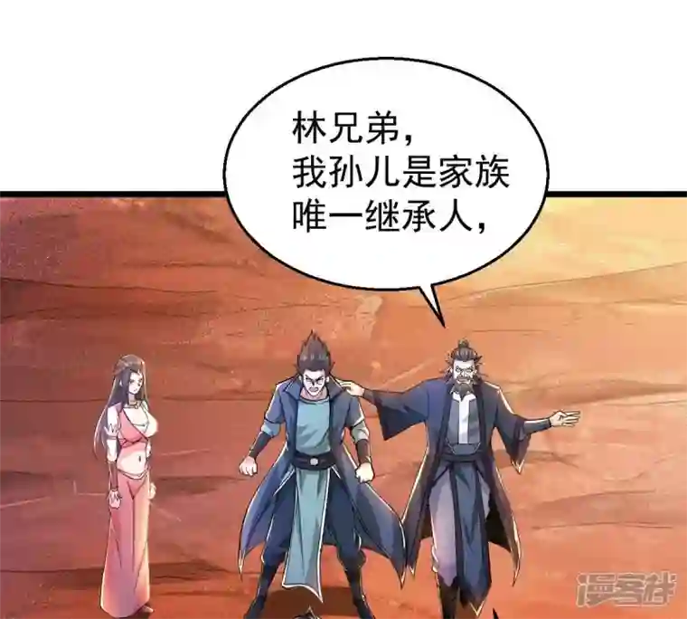 吞噬永恒第187话 第186话：倒戈偷袭？！
