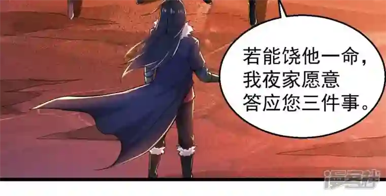 吞噬永恒第187话 第186话：倒戈偷袭？！