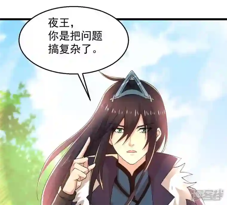 吞噬永恒第187话 第186话：倒戈偷袭？！