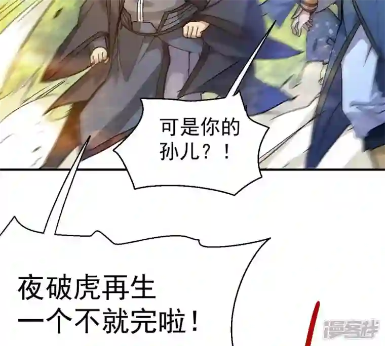 吞噬永恒第188话 第187话：这是？情敌？
